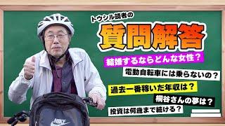 優待名人・桐谷さんが、トウシル読者の質問にズバリ回答！（桐谷 広人）【楽天証券 トウシル】