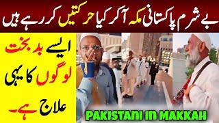 Pakistani in Makkah | Beggars in Saudi Arabia From Pakistan Another Viral Video | Adil Tanvir