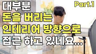 (ep.05-1)렌탈스튜디오 창업강의ㅣ자신 있으면 그 방법대로 해보세요.