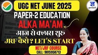 Education subject class 1  UGC NET JRF  2025