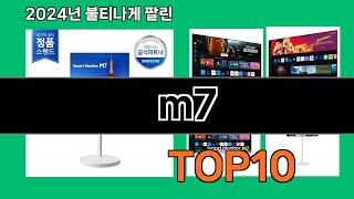 m7 2024 최강 쿠팡로켓배송 추천 Top 5