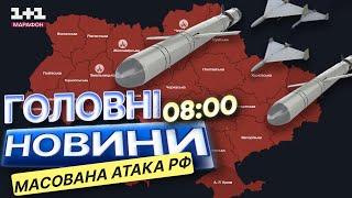 МАСОВАНА АТАКА РФ по ЕНЕРГЕТИЦІ України 25.12.2024  АВАРІЙНІ графіки ВІДКЛЮЧЕННЯ: що відомо