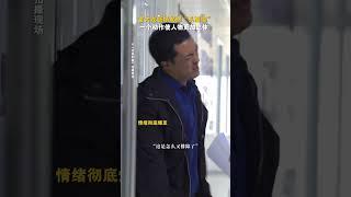 #富大龙 一个细节演出刑警的无奈 #我是刑警 #WeAreCriminalPolice #于和伟 #YuHewei #丁勇岱 #DingYongdai