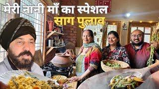 Khet ka special SAAG Pulao, singre ki chatni.. Naani Maa recipe | Village food & cooking