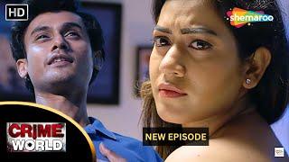 প্রীতি বৌদির দিকে নজর লাকির || Crime World Bangla | New Episode | Bangla Crime Serial