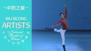 Wu Sicong: Excerpts from Chinese New Year (The Nutcracker Chinese Version) in 2021 | Stars of NBC