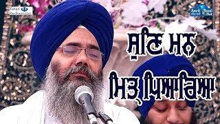 SUN MAN MITTAR PYAAREA II Bhai Manpreet Singh Kanpuri Bhilai, Raipur 25Dec2018 Morning