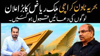 Malik riaz big announcement | Good news for Bahria town karachi | Breaking news bahria town karachi