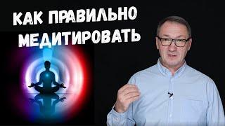 ▶️ Что такое медитация? Как медитировать? Медитация для начинающих. Уроки медитации для начинающих.