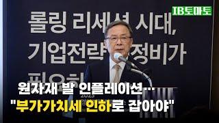 원자재 가격 상승으로 촉발된 인플레이션을 잡기 위해 부가가치세 인하 주장이 제기
