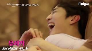 Sejoo laugh vs Kim Minjae laugh (Tempted/Great Seducer)