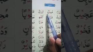 learn quran tajweed #quran  #quraniqaida #tajweed