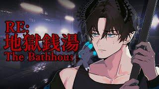 【THE BATHHOUSE: RESTORED】 Back in the bath again 【NIJISANJI EN | Ren Zotto】