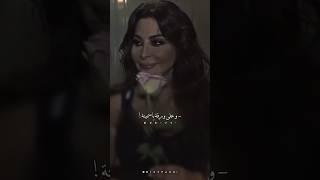 احلى اسم عندي ياسمينة - و على ورقة ياسمينة- في عيونك- اليسا elissa #elissazkh#اليسا#إليسا #explore