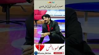 Dil Tuta mazak raat |Broken lines|Sad lines| urdu lines #shorts #brokenheart