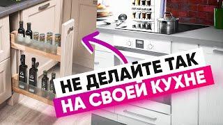 Неочевидные идеи для кухни: как сделать кухню удобной и не разориться