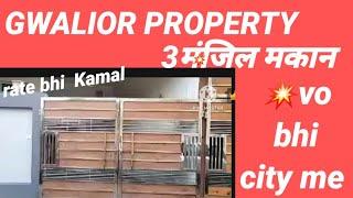 Gwalior property,independence house  for sale,makan for sale ,Praveen property vlogs