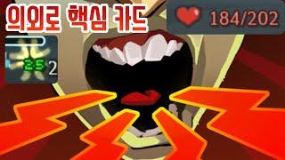 손상되지 않는다 {Slay the Spire} {슬레이 더 스파이어}