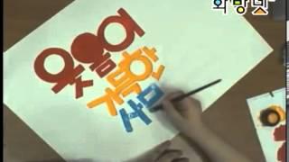 [화방넷] POP예쁜글씨 POP 기초강좌