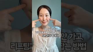 잘 고른 기초2가지와 괄사로 홈케어 성공!! #바로우 #바로우리프팅케어