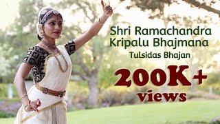 Shri Ramachandra Kripalu Bhajman | Tulsidas Bhajan | Bharatanatyam by Sukanya Kumar