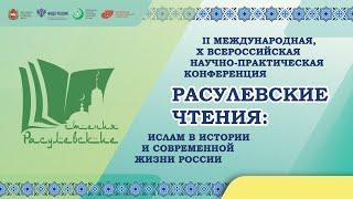 Форсайт-сессия группы стратегического видения «Россия - исламский мир»