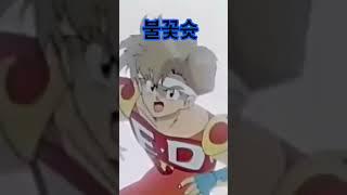 피구왕 통키#shorts