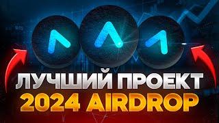 Не пропусти Airdrop от ALEO Testnet | Пошаговый Гайд Без Вложений