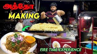 அத்தோ Macking , first time experience autho auto shop |Street food autho noodles  #aj #nadodiaj