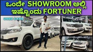 Delhi ಬೆಲೆಯಲ್ಲಿ Used Fortuner for sale || 10+ fortuners at one place