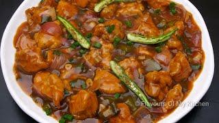 Chicken Chilli Recipe Restaurant Style | चिकन चिल्ली कैसे बनाएं