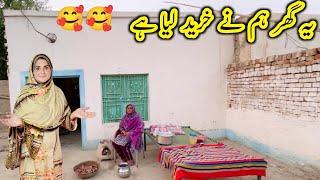 Ye ghr hm ne khareed liya h mudhouselifestyle|bykishwarvillagevlog