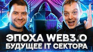  ЧТО ЖДЕТ IT-ИНДУСТРИЮ? РАЗВЯЗКА УЖЕ БЛИЗКО | ЭДУАРД ГУРИНОВИЧ О ТРЕНДАХ И ПЕРСПЕКТИВАХ НА 2023