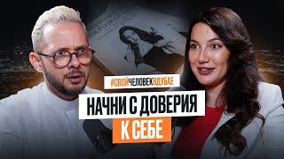 Главный секрет построения сильной команды | Анастасия Пилецкая