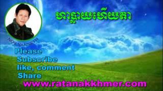 Noy Vanneth-Noy Vanneth Old Song-Ha Play Hoy Ta-The Best Khmer Old Song