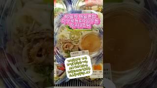 작은고급지식. 입맛이 틀리니 조만간 제가 가주 사먹는 브랜드의 라임우동소스 추천해 드리겠습니다. 좋은주말되세요 !!