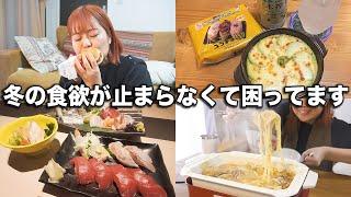 食欲が止まらないとある冬の1日の食事