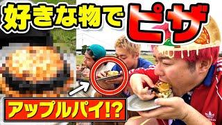好きなものだけでピザ作ったら過去最高に美味かったので店出します。