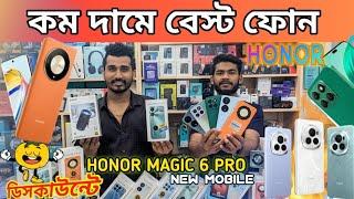 HONOR কম দামে বেস্ট ফোন  Honor official mobile update price in bd 2024। HONOR MAGIC 6 PRO price