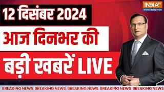 Aaj Ki Taaza Khabre Live: Places Of Worship Act | No Confidence Motion | Jagdeep Dhakhar | PM Modi |