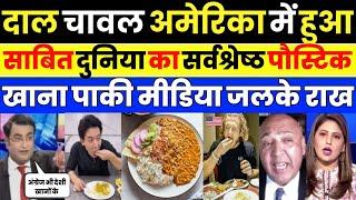 Pak media crying as Pak media shocked to Indian food world number one | Pak Media on India Latest