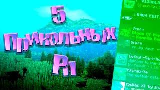 5 ПРИКОЛЬНЫХ РП ДЛЯ ПВП 1.12.2-1.16.5 | FUNTIME | HOLYWORLD