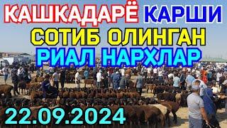 22.09.2024 СОТИБ ОЛИНГАН РИАЛ НАРХЛАР КАРШИ КАРВОН МОЛ БОЗОРИДА