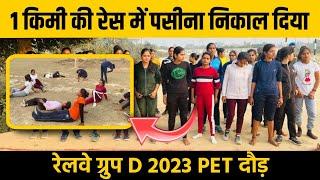 Railway Group D physical Test 1KM Girl’s Running Video! Kanpur Defence Physical Academy