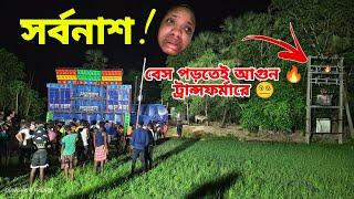 এই প্রথম Power Music - কে কমিটি বলছে হাল্কা প্রেসারে সাউন্ড চেক করতে 