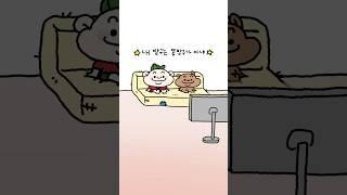 내 방구는 똥방구가 아냐