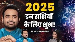 Astro Arun Pandit Podcast | कैसा रहेगा साल 2025? | Numerology 2025 Prediction | Horoscope 2025