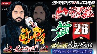 #livemajalis Zakir Waseem Abbas Baloch|26 Safar 2024| Faisalabad