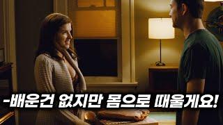 열정만 넘치는 존예 의사가 죽어가는 남자를 치료하는 법 (결말포함)