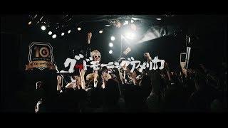 グッドモーニングアメリカ「言葉にならない」Music Video【Official】